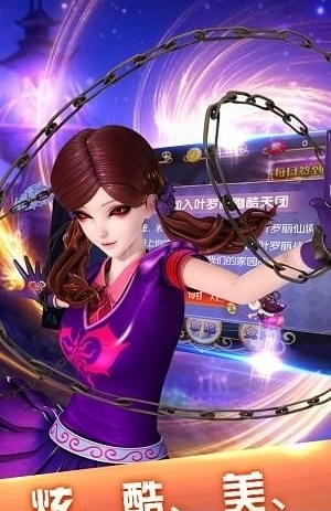 叶罗丽跑酷天团无限金币修改版 游戏截图